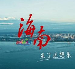 一文讲清楚：海南境外投资（ODI）备案的五大类型+好处！